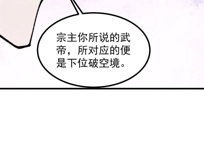 509 破空境 第85页