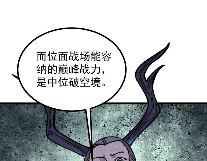 509 破空境 第86页
