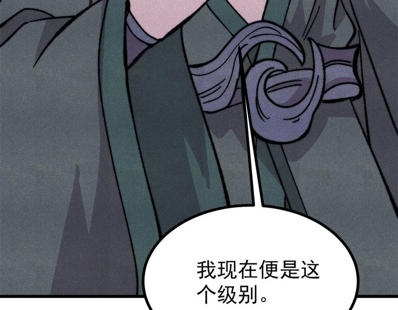 509 破空境 第89页