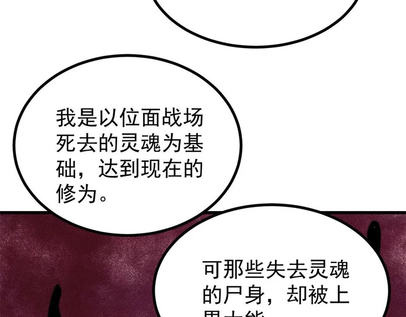 509 破空境 第90页