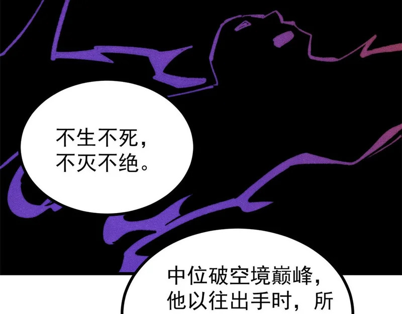 509 破空境 第95页