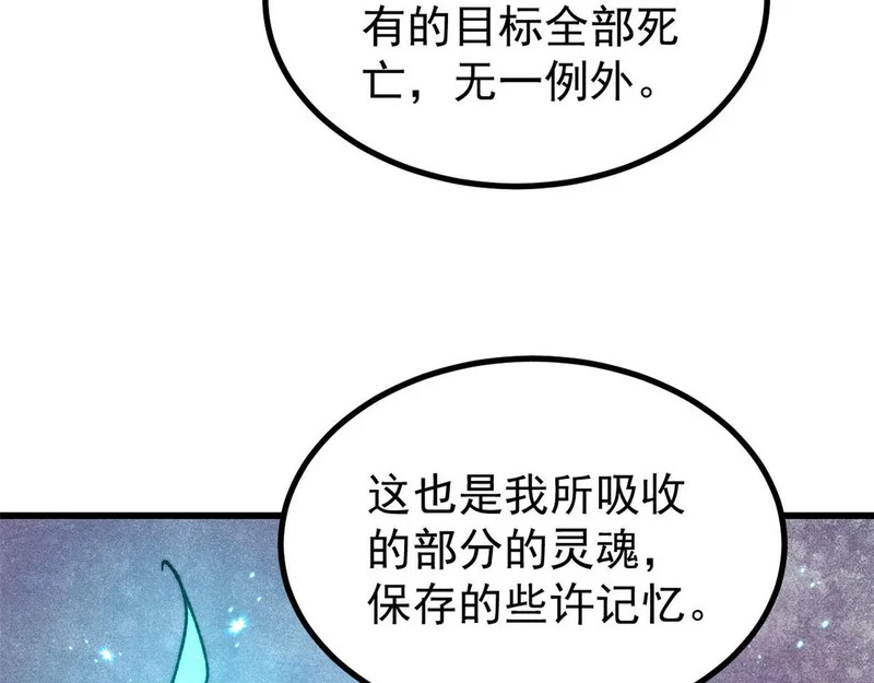 509 破空境 第96页