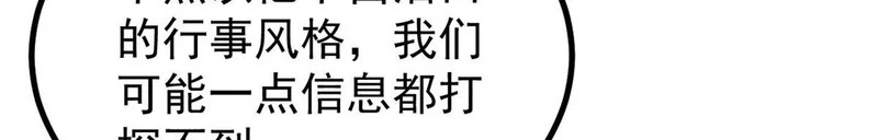 509 破空境 第100页