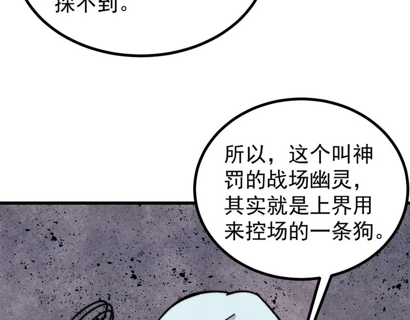 509 破空境 第101页