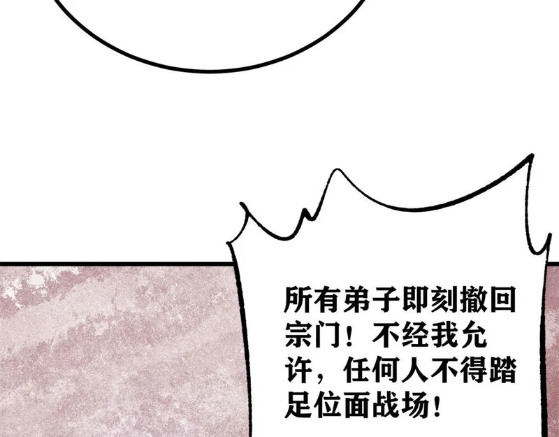 509 破空境 第105页