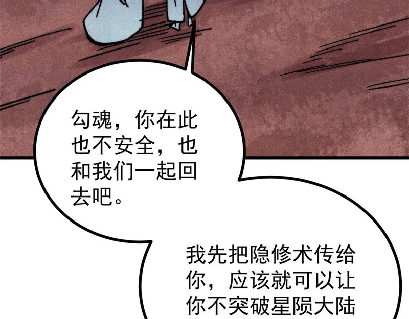 509 破空境 第110页