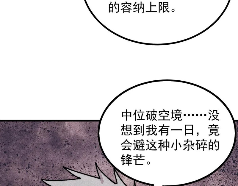 509 破空境 第111页