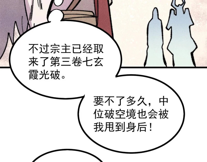 509 破空境 第114页