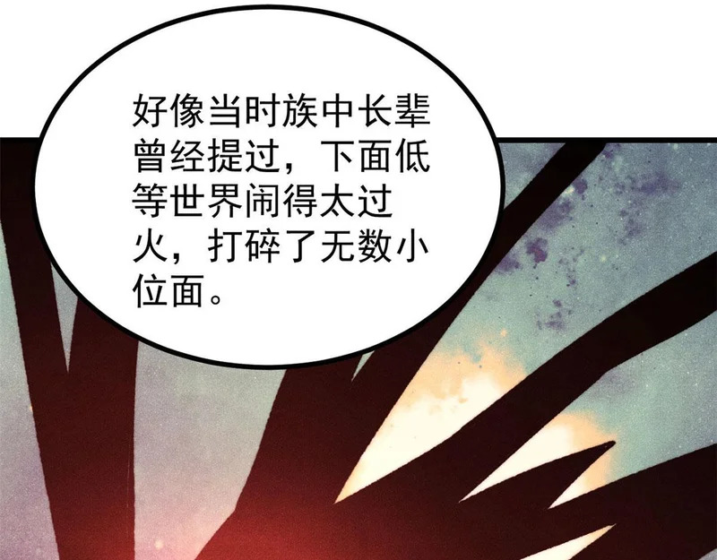 509 破空境 第119页