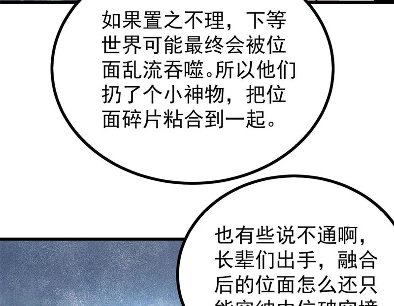 509 破空境 第122页