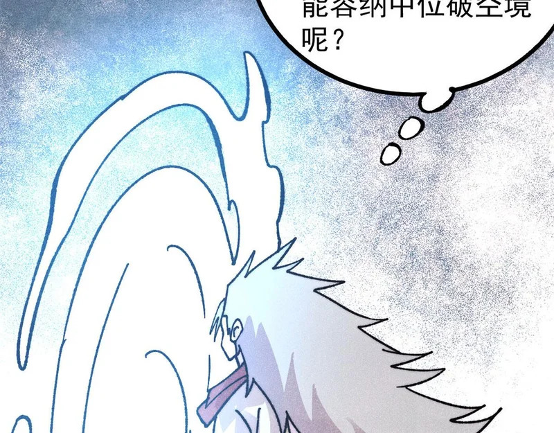 509 破空境 第123页