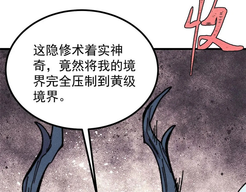509 破空境 第127页