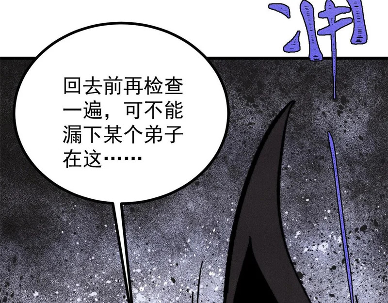 509 破空境 第135页