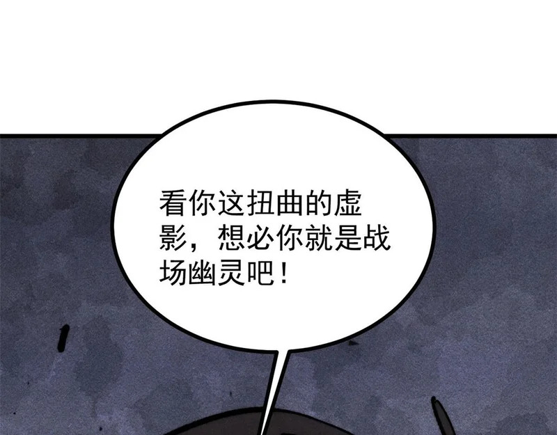509 破空境 第145页