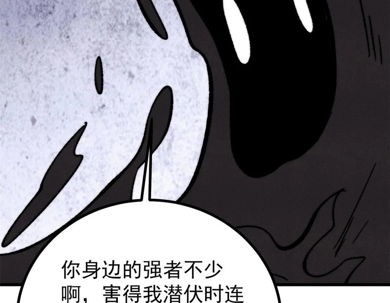509 破空境 第154页