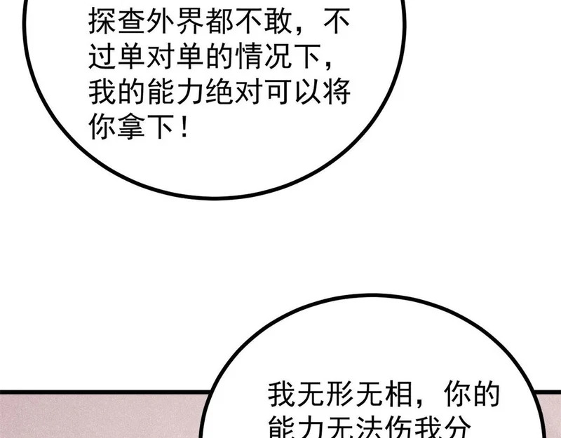 509 破空境 第156页