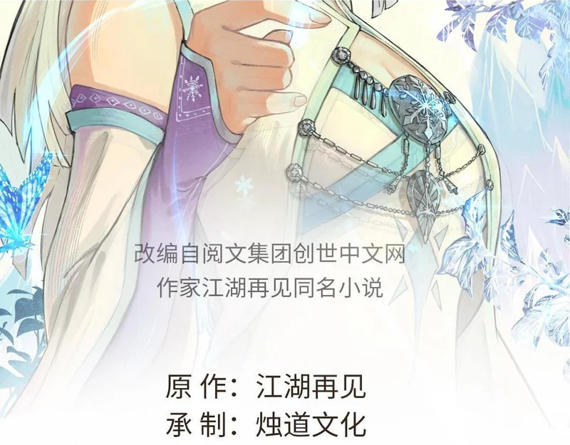 510 无名英雄 第2页