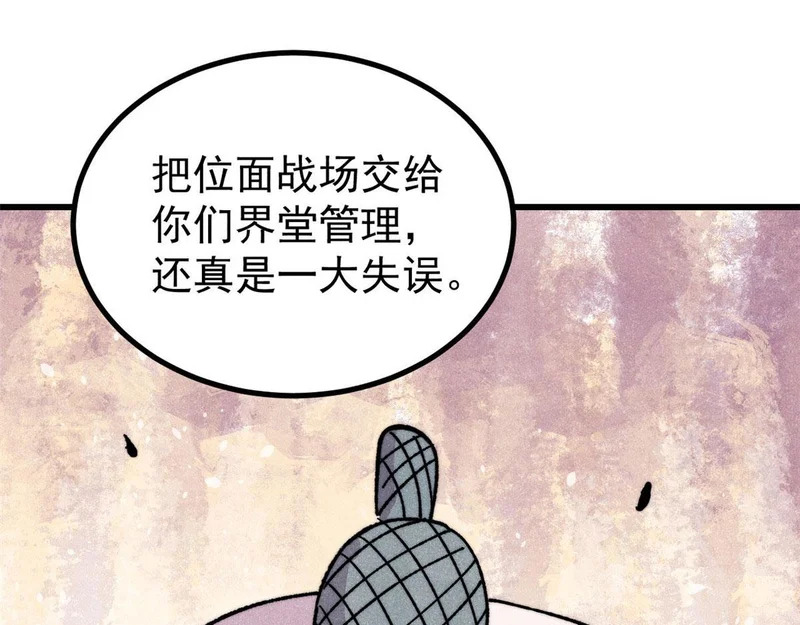 510 无名英雄 第4页