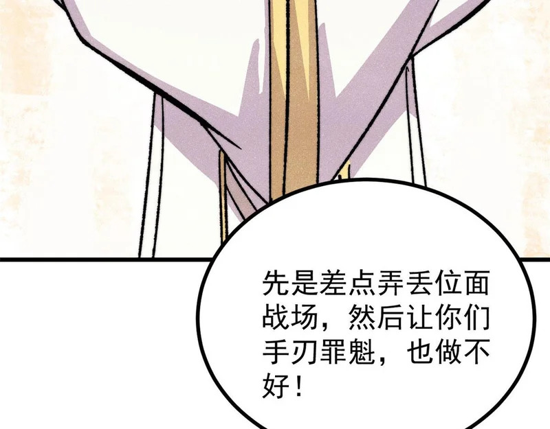 510 无名英雄 第7页