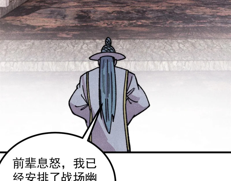 510 无名英雄 第11页