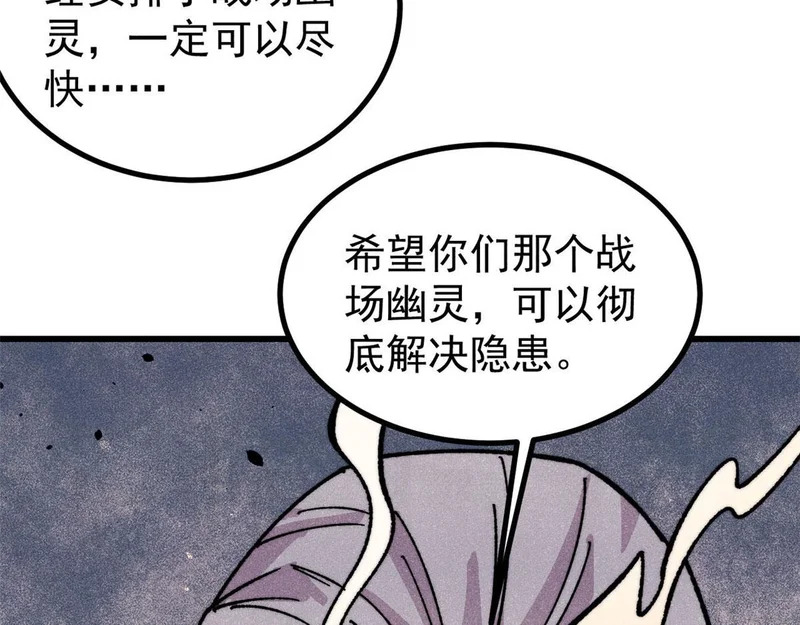 510 无名英雄 第13页