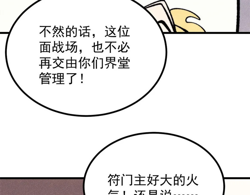 510 无名英雄 第17页