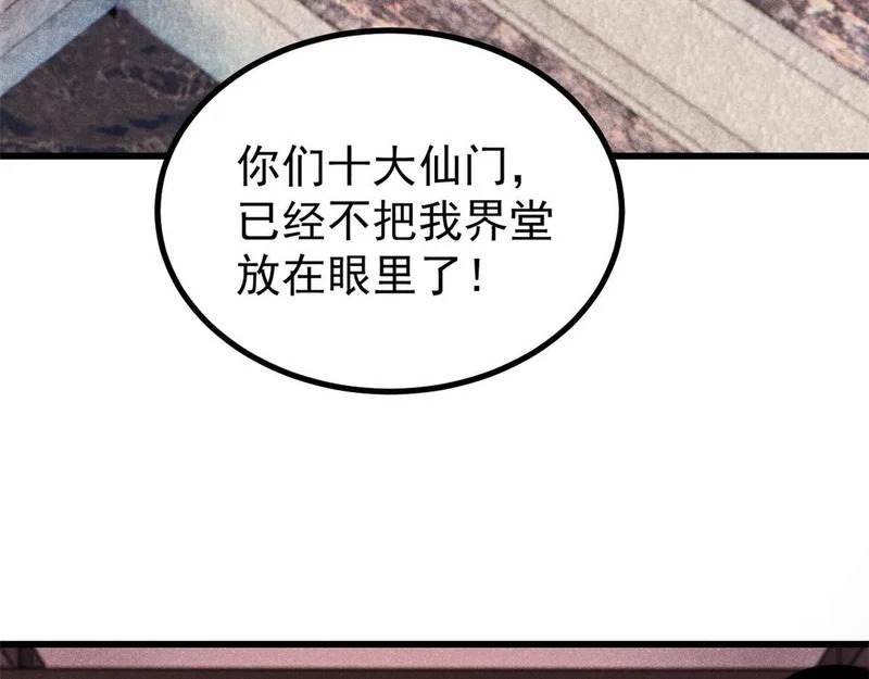 510 无名英雄 第23页