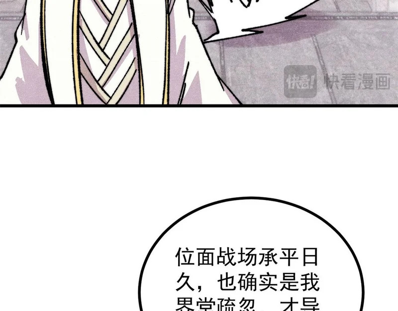 510 无名英雄 第28页