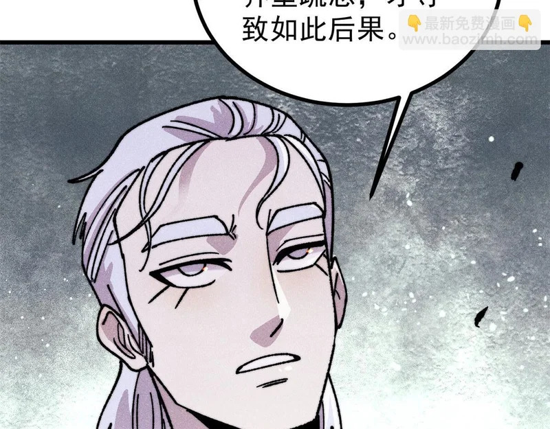 510 无名英雄 第29页
