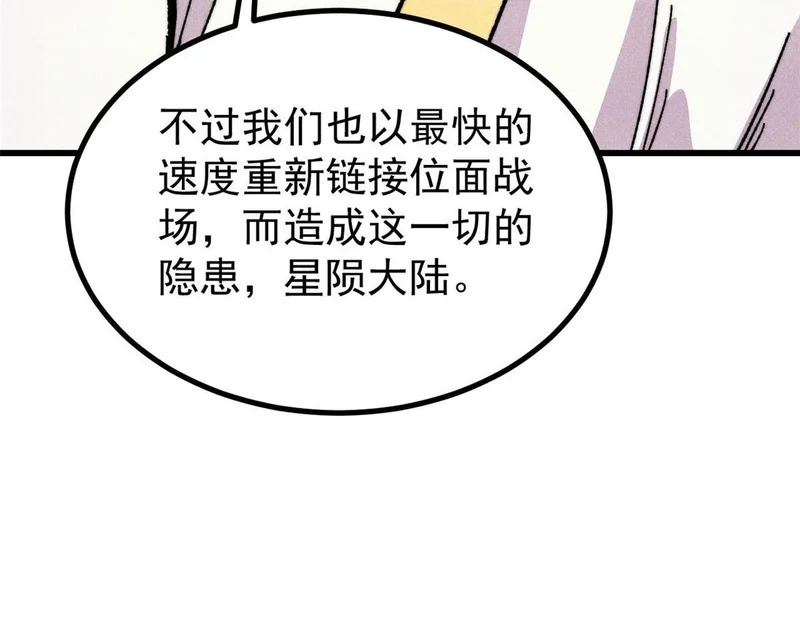510 无名英雄 第32页