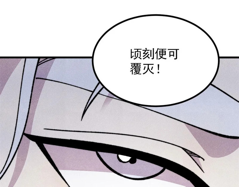 510 无名英雄 第34页