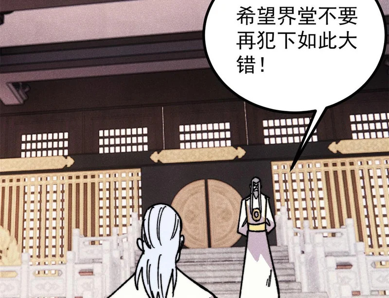510 无名英雄 第37页