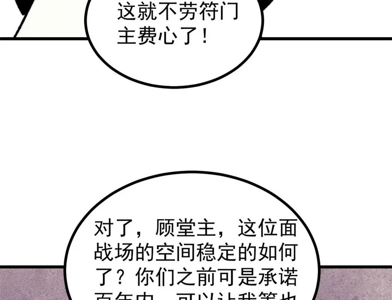 510 无名英雄 第39页