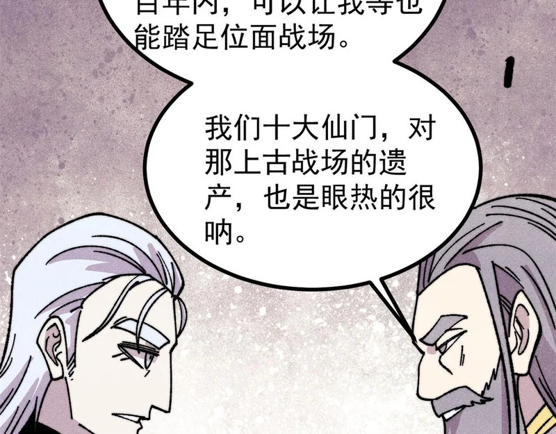 510 无名英雄 第40页