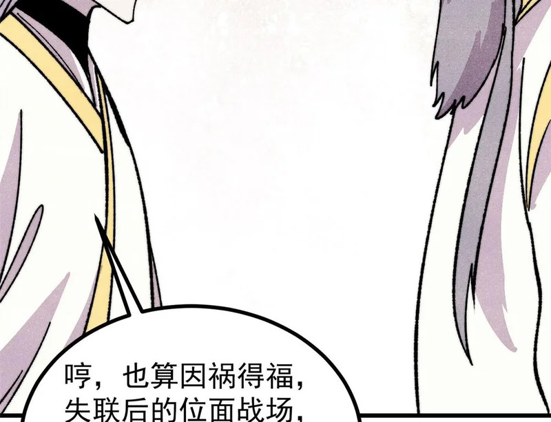 510 无名英雄 第41页