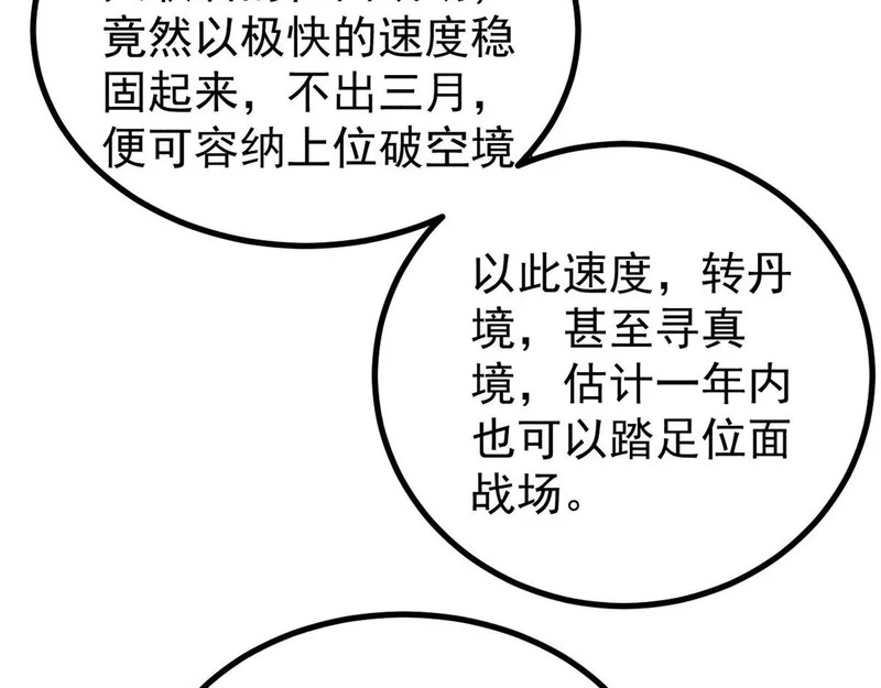 510 无名英雄 第42页