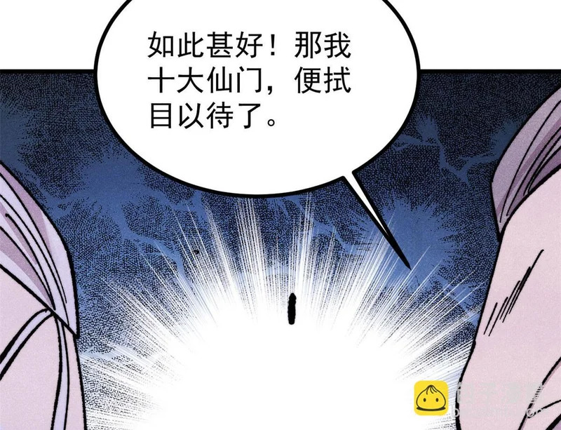 510 无名英雄 第43页