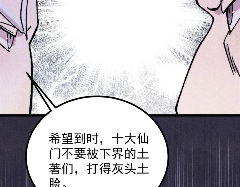 510 无名英雄 第44页