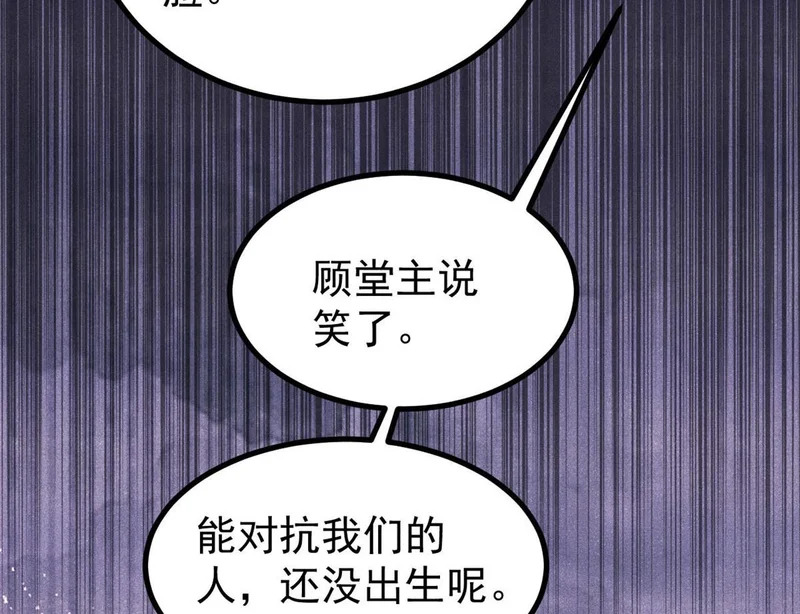 510 无名英雄 第45页