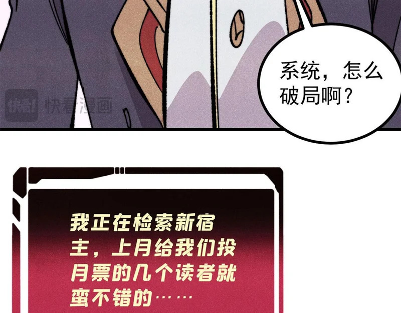 510 无名英雄 第48页