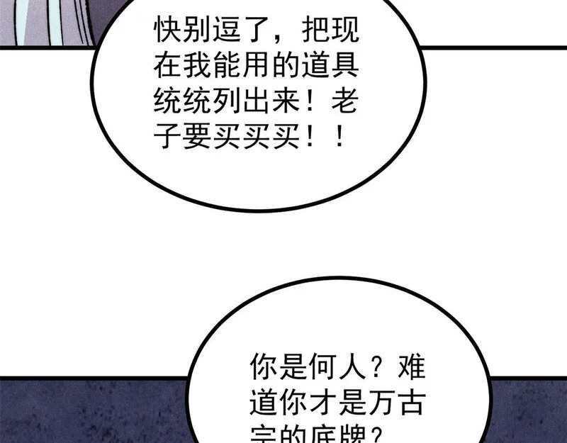 510 无名英雄 第52页