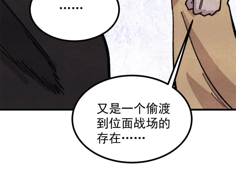 510 无名英雄 第55页