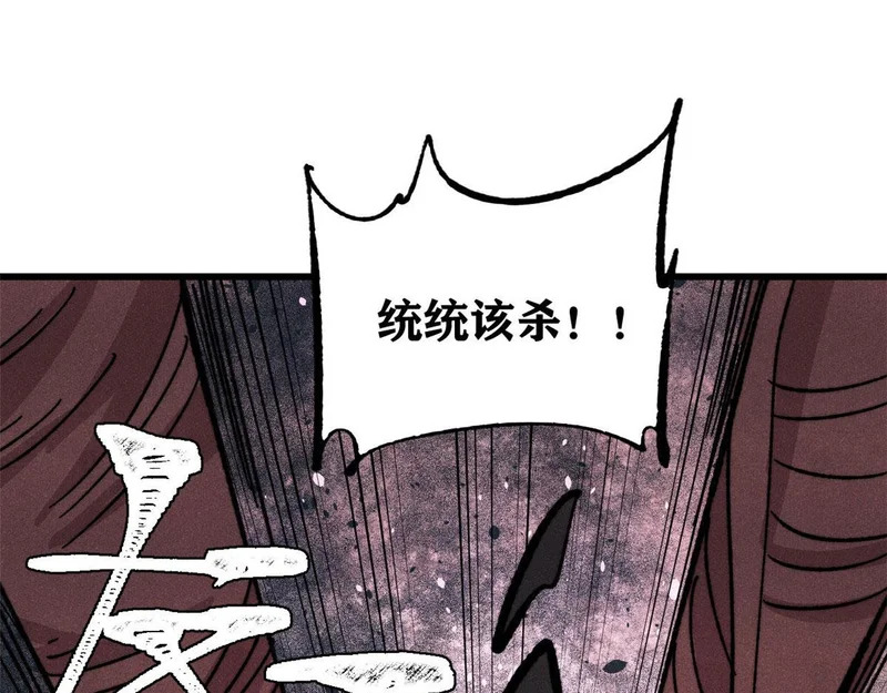 510 无名英雄 第56页