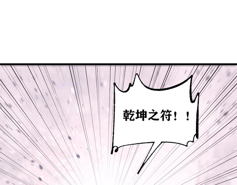 510 无名英雄 第66页