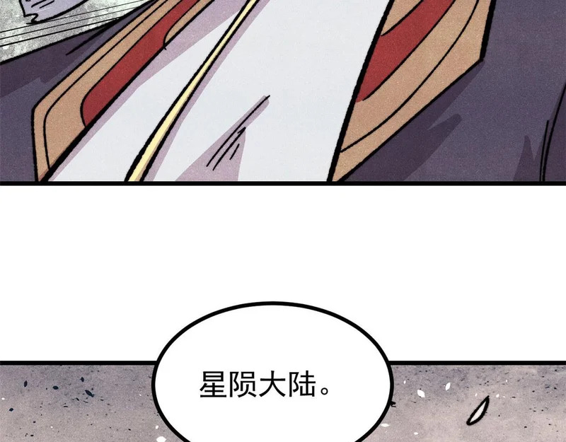 510 无名英雄 第87页
