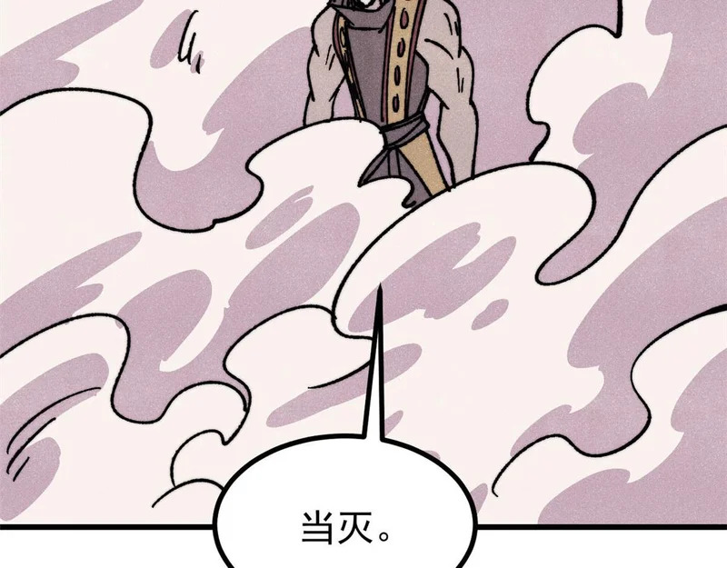 510 无名英雄 第90页