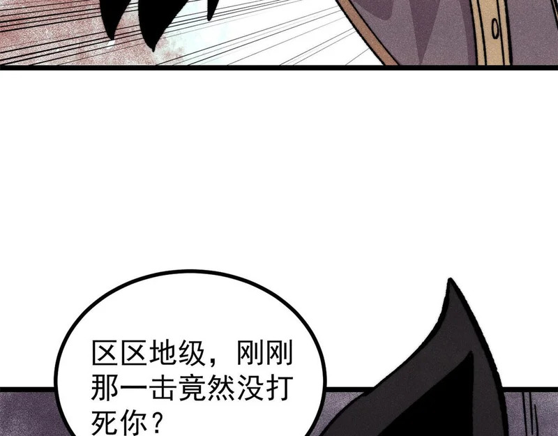 510 无名英雄 第94页