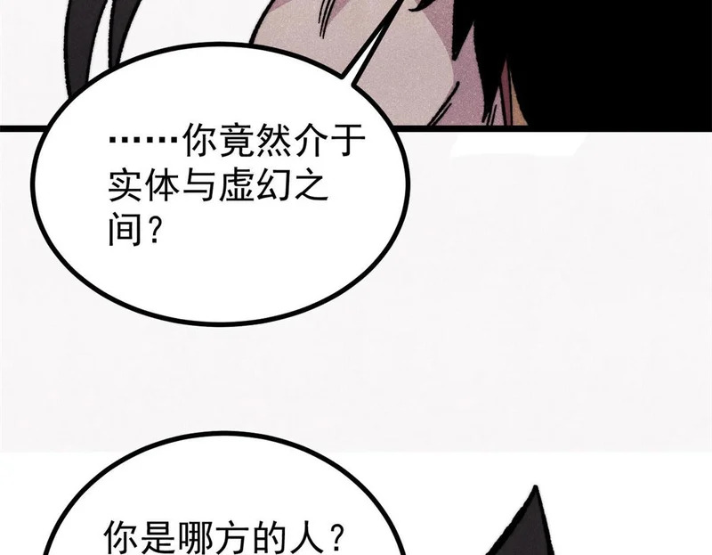 510 无名英雄 第97页