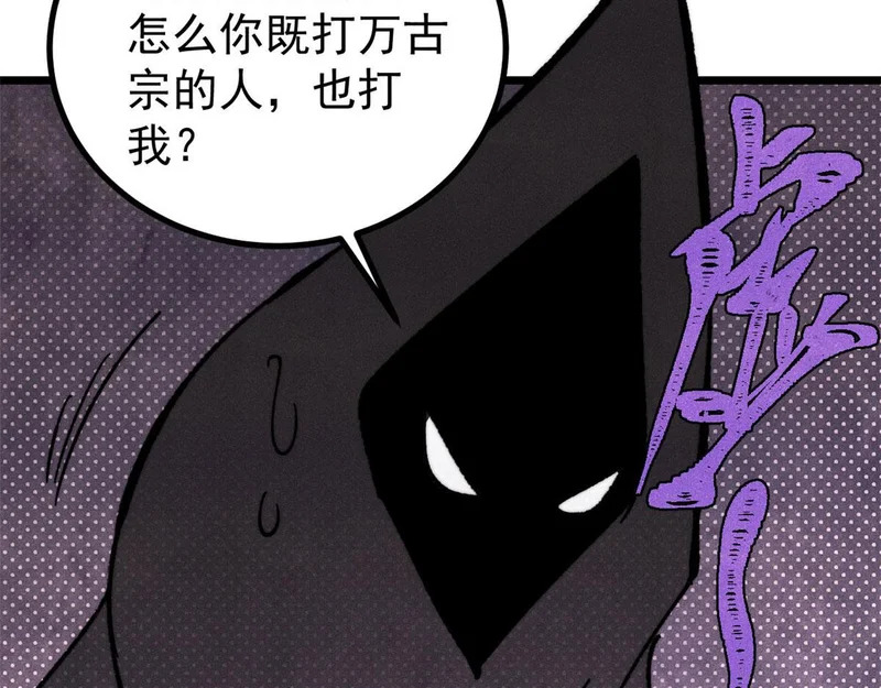 510 无名英雄 第98页