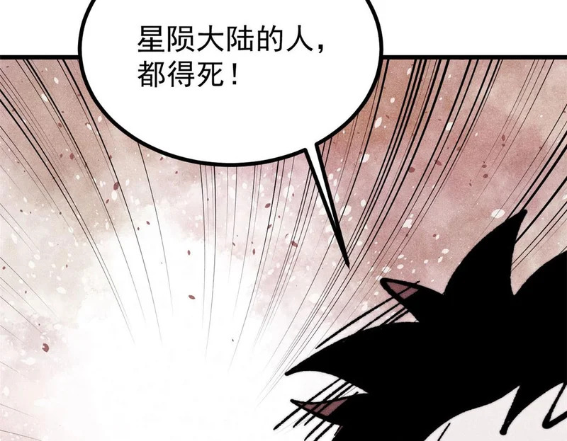 510 无名英雄 第101页